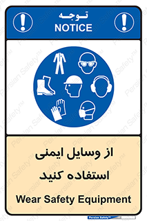 Safety , Equipment , لوازم , تجهیزات , 