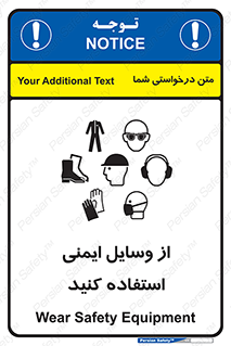 Safety , Equipment , لوازم , تجهیزات , 