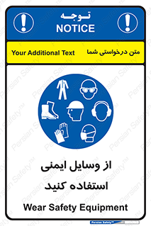 Safety , Equipment , لوازم , تجهیزات , 