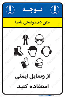 Safety , Equipment , لوازم , تجهیزات , 