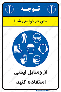 Safety , Equipment , لوازم , تجهیزات , 