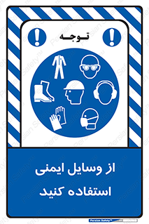 Safety , Equipment , لوازم , تجهیزات , 
