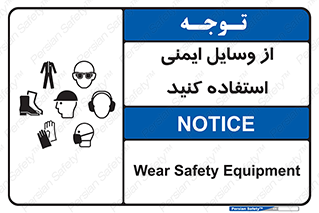 Safety , Equipment , لوازم , تجهیزات , 