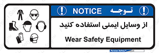 Safety , Equipment , لوازم , تجهیزات , 