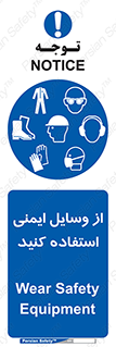 Safety , Equipment , لوازم , تجهیزات , 