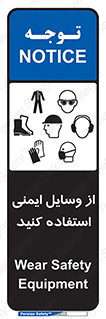 Safety , Equipment , لوازم , تجهیزات , 