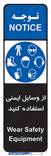 Safety , Equipment , لوازم , تجهیزات , 