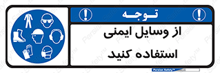 Safety , Equipment , لوازم , تجهیزات , 