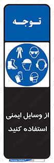 Safety , Equipment , لوازم , تجهیزات , 