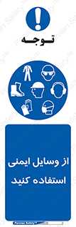 Safety , Equipment , لوازم , تجهیزات , 