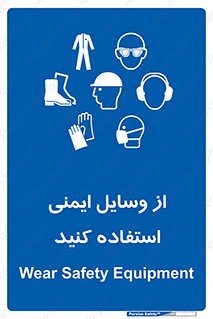 Safety , Equipment , لوازم , تجهیزات , 