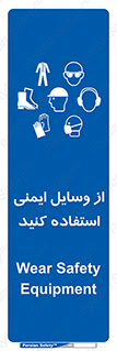 Safety , Equipment , لوازم , تجهیزات , 