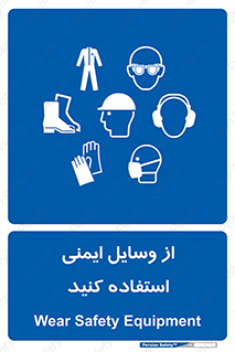 Safety , Equipment , لوازم , تجهیزات , 