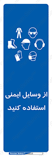 Safety , Equipment , لوازم , تجهیزات , 