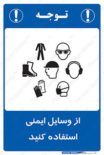 Safety , Equipment , لوازم , تجهیزات , 