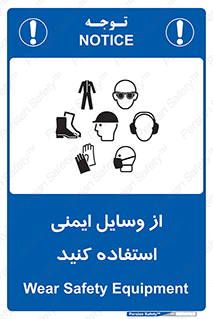 Safety , Equipment , لوازم , تجهیزات , 