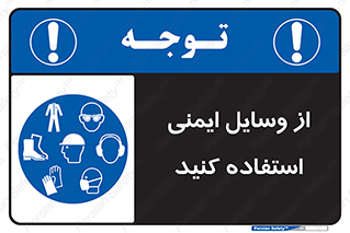 Safety , Equipment , لوازم , تجهیزات , 