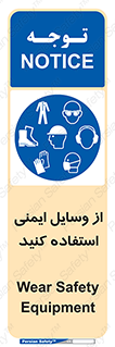 Safety , Equipment , لوازم , تجهیزات , 
