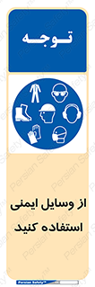 Safety , Equipment , لوازم , تجهیزات , 