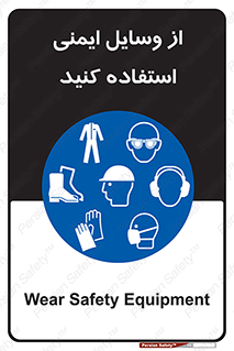 Safety , Equipment , لوازم , تجهیزات , 