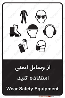 Safety , Equipment , لوازم , تجهیزات , 