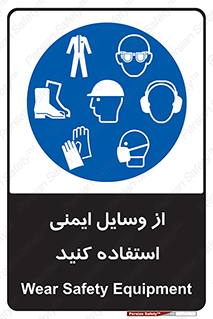 Safety , Equipment , لوازم , تجهیزات , 