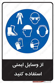 Safety , Equipment , لوازم , تجهیزات , 