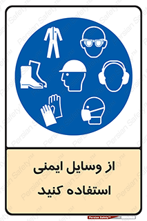 Safety , Equipment , لوازم , تجهیزات , 