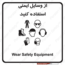 Safety , Equipment , لوازم , تجهیزات , 