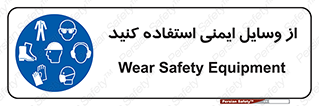 Safety , Equipment , لوازم , تجهیزات , 