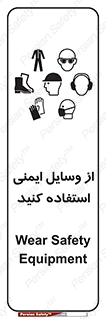 تابلوی ایمنی از وسایل ایمنی استفاده کنید – طرح 10231