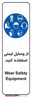 Safety , Equipment , لوازم , تجهیزات , 