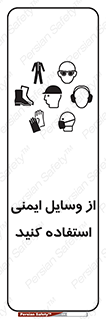 Safety , Equipment , لوازم , تجهیزات , 