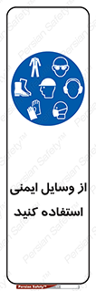 Safety , Equipment , لوازم , تجهیزات , 