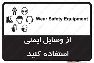 Safety , Equipment , لوازم , تجهیزات , 