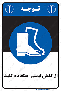 Footwear , Foot , تجیزات , پوتین , چکمه , 