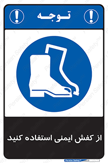 Footwear , Foot , تجیزات , پوتین , چکمه , 