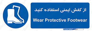Footwear , Foot , تجیزات , پوتین , چکمه , 