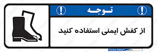 Footwear , Foot , تجیزات , پوتین , چکمه , 