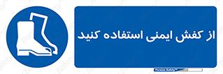 Footwear , Foot , تجیزات , پوتین , چکمه , 