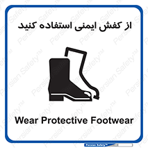 Footwear , Foot , تجیزات , پوتین , چکمه , 