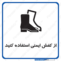 Footwear , Foot , تجیزات , پوتین , چکمه , 