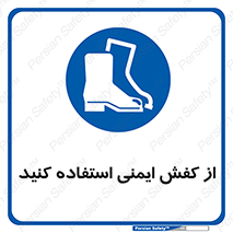 Footwear , Foot , تجیزات , پوتین , چکمه , 