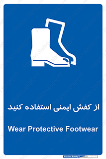 Footwear , Foot , تجیزات , پوتین , چکمه , 