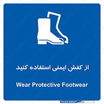 Footwear , Foot , تجیزات , پوتین , چکمه , 