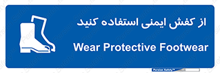 Footwear , Foot , تجیزات , پوتین , چکمه , 
