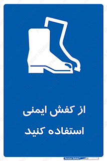 Footwear , Foot , تجیزات , پوتین , چکمه , 