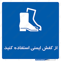 Footwear , Foot , تجیزات , پوتین , چکمه , 
