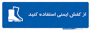 Footwear , Foot , تجیزات , پوتین , چکمه , 