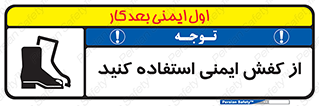 Footwear , Foot , تجیزات , پوتین , چکمه , 